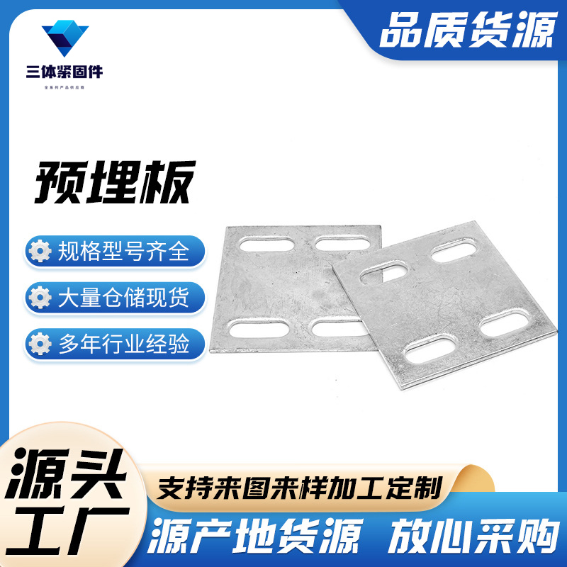 宣恩三体金属制品